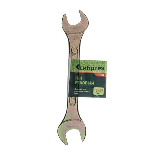 SIBRTEH 14x15mm kettős villás  csavarkulcs sárga