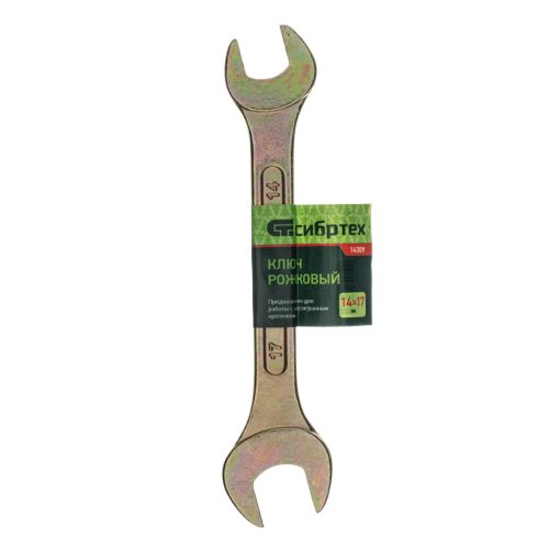 SIBRTEH 14x17mm kettős villás csavarkulcs sárga