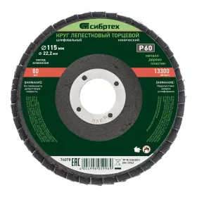   SIBRTEH P60x115mm M14 lamellás tárcsa kúpos profil, vékony