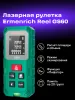 Ermenrich Reel PLUS GS60 lézeres mérő