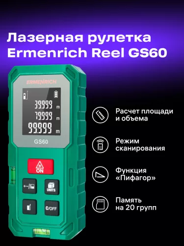 Ermenrich Reel PLUS GS60 lézeres mérő