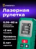 Ermenrich Reel PLUS GS60 lézeres mérő