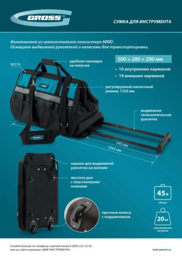 GROSS 29 rekeszes professional szerszámos táska erősített, kerekekkel