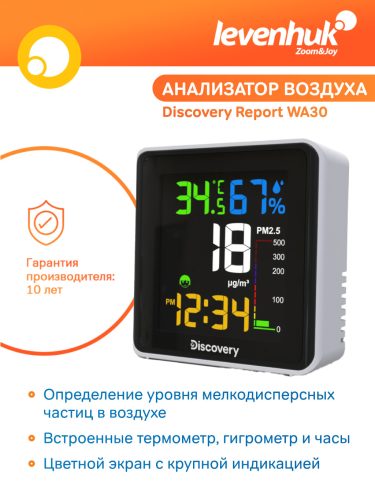 Levenhuk Discovery Report WA30 időjárás-állomás szállópor érzékelővel