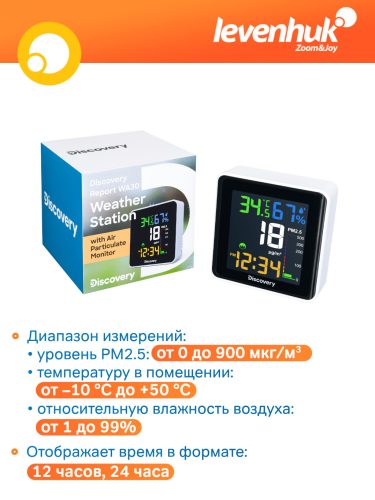 Levenhuk Discovery Report WA30 időjárás-állomás szállópor érzékelővel