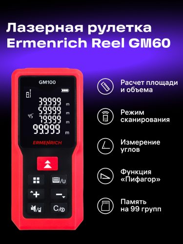 Ermenrich Reel PRO GM100 lézeres mérő