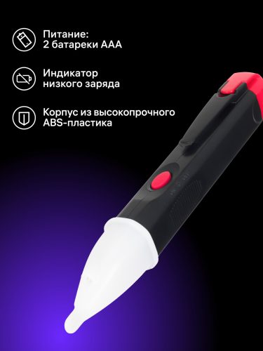 Ermenrich Zing WT40 feszültségvizsgáló