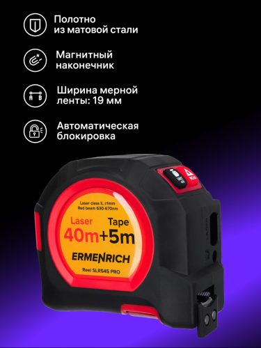 Ermenrich Reel SLR545 PRO Lézeres mérőszalag