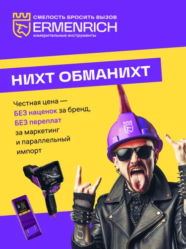 Ermenrich NetGeeks NU20 optikai multiméter