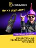 Ermenrich Ping MK10 digitális lakatfogó