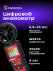 Ermenrich Seek DN20 digitális anemométer