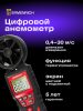 Ermenrich Seek DN30 digitális anemométer
