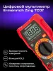 Ermenrich Zing TC07 digitális multiméter