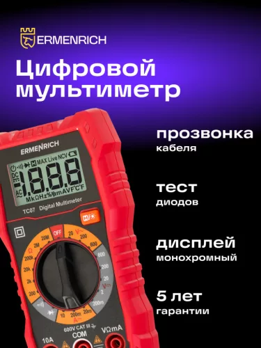 Ermenrich Zing TC07 digitális multiméter