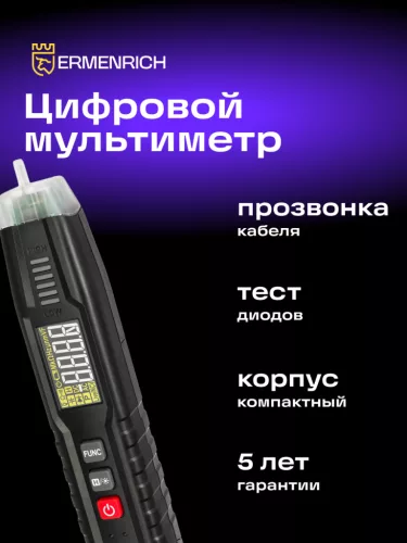 Ermenrich Zing TC12 digitális multiméter