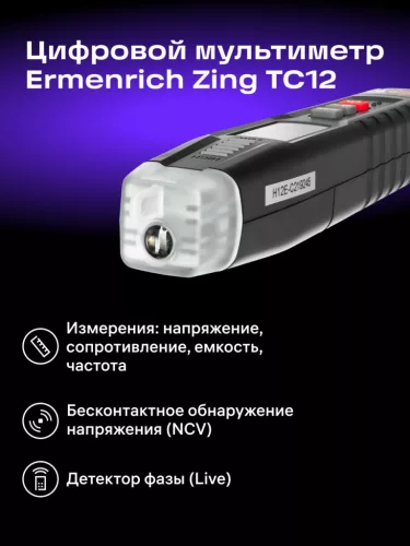 Ermenrich Zing TC12 digitális multiméter