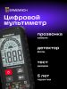 Ermenrich Zing TC16 digitális multiméter