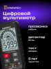 Ermenrich Zing TC19 digitális multiméter