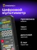 Ermenrich Zing TC27 digitális multiméter