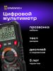 Ermenrich Zing TC32 digitális multiméter