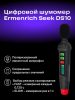 Ermenrich Seek DS10 digitális hangszintmérő