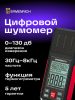 Ermenrich Seek DS20 digitális hangszintmérő