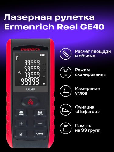 Ermenrich Reel PRO GE40 lézeres mérő