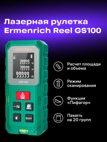Ermenrich Reel PLUS GS100 lézeres mérő