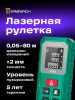 Ermenrich Reel PLUS GS80 lézeres mérő