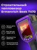Ermenrich Seek TV70 hőkamera