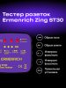 Ermenrich Zing ST30 aljzat-tesztelő