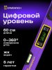 Ermenrich Verk LL60 digitális szintező