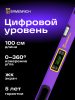Ermenrich Verk LL100 digitális szintező