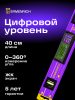 Ermenrich Verk LY40 digitális szintező