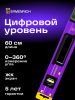 Ermenrich Verk LY60 digitális szintező