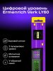 Ermenrich Verk LY60 digitális szintező