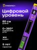 Ermenrich Verk LY80 digitális szintező