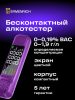 Ermenrich Seek AT20 alkohol-tesztelő