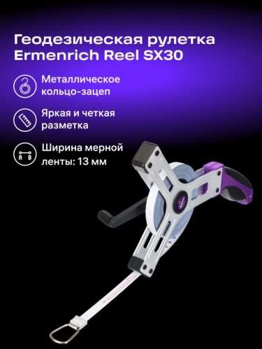 Ermenrich Reel SX30 földmérő mérőszalag