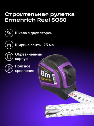 Ermenrich Reel SQ80 mérőszalag
