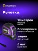 Ermenrich Reel SQ100 mérőszalag
