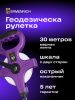 Ermenrich Reel SL30 földmérő mérőszalag