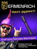 Ermenrich Ping RD20 sugárzásdetektor