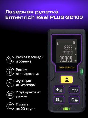 Ermenrich Reel PLUS GD100 lézeres mérő