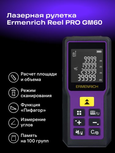 Ermenrich Reel PRO GM60 lézeres mérő